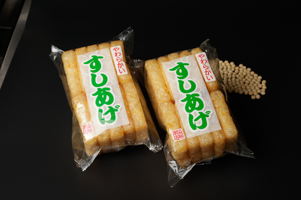 すしあげ